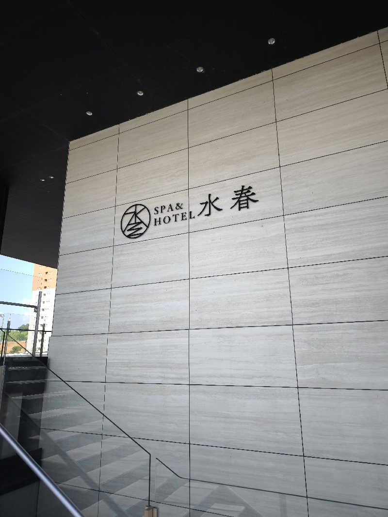 ライス🍚さんのSPA&HOTEL水春 松井山手のサ活写真