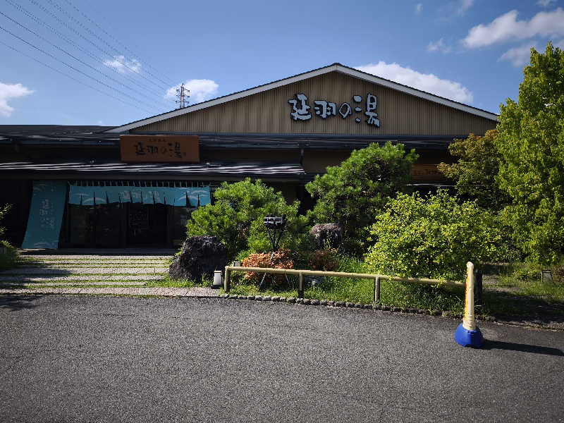 ライス🍚さんの天然温泉 延羽の湯 本店 羽曳野のサ活写真