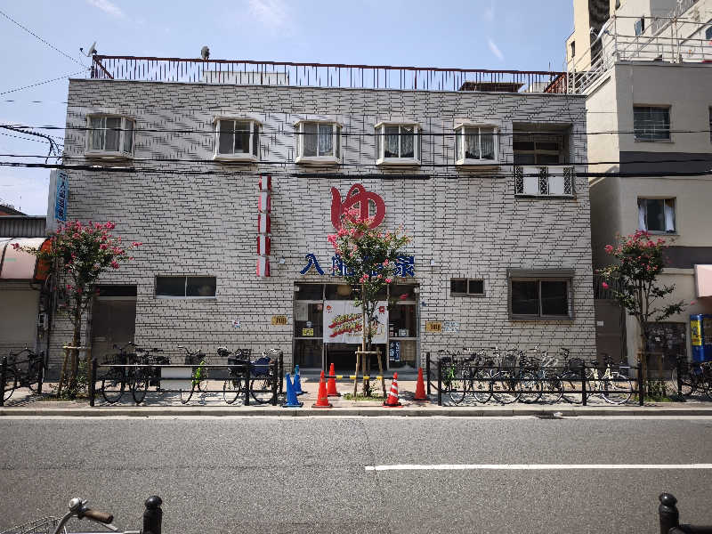 ライス🍚さんの入船温泉のサ活写真