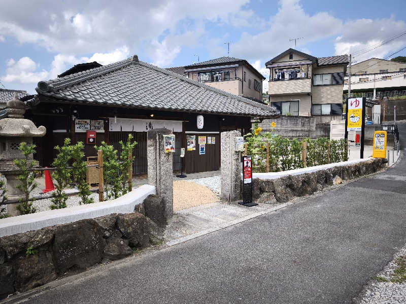 ライス🍚さんの古民家銭湯 - 高野口乃湯のサ活写真