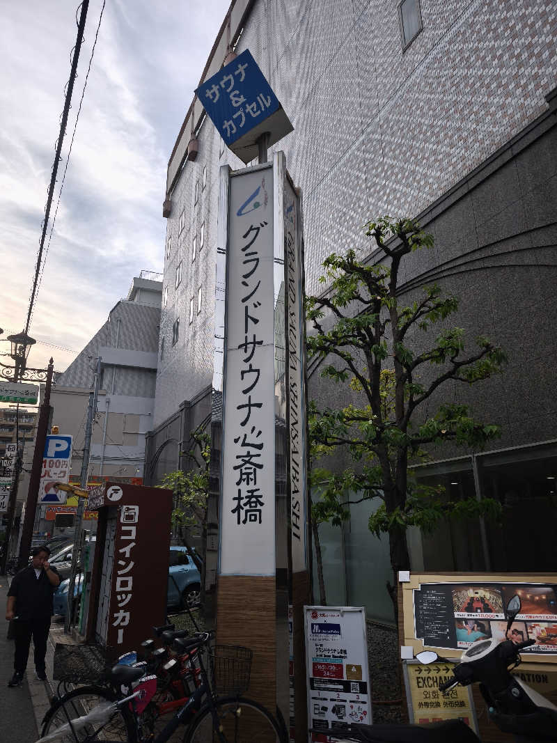 ライス🍚さんのグランドサウナ心斎橋のサ活写真