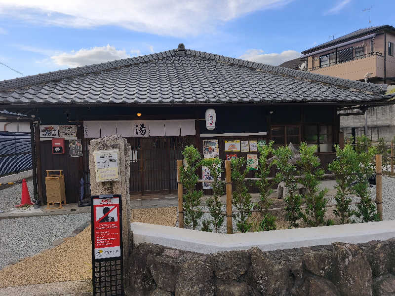 ライス🍚さんの古民家銭湯 - 高野口乃湯のサ活写真