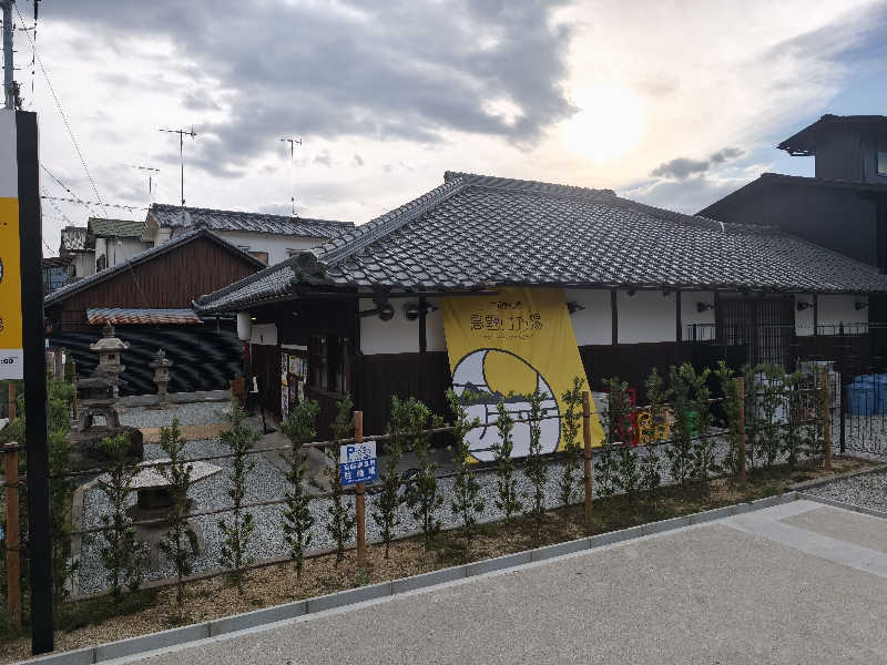 ライス🍚さんの古民家銭湯 - 高野口乃湯のサ活写真