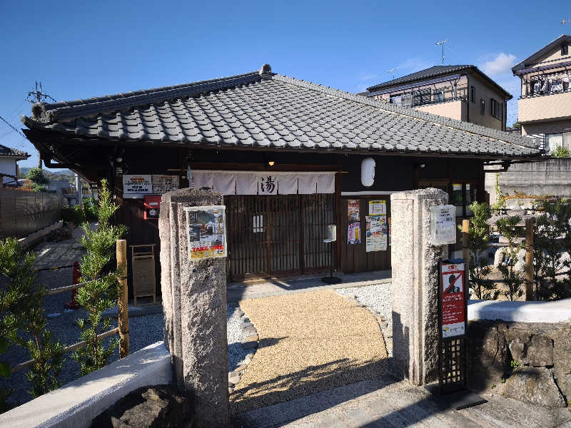 ライス🍚さんの古民家銭湯 - 高野口乃湯のサ活写真