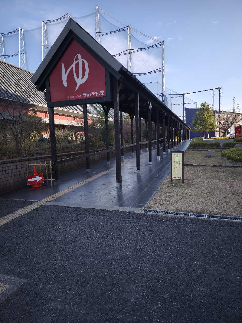 ライス🍚さんの天然露天温泉 スパスミノエのサ活写真