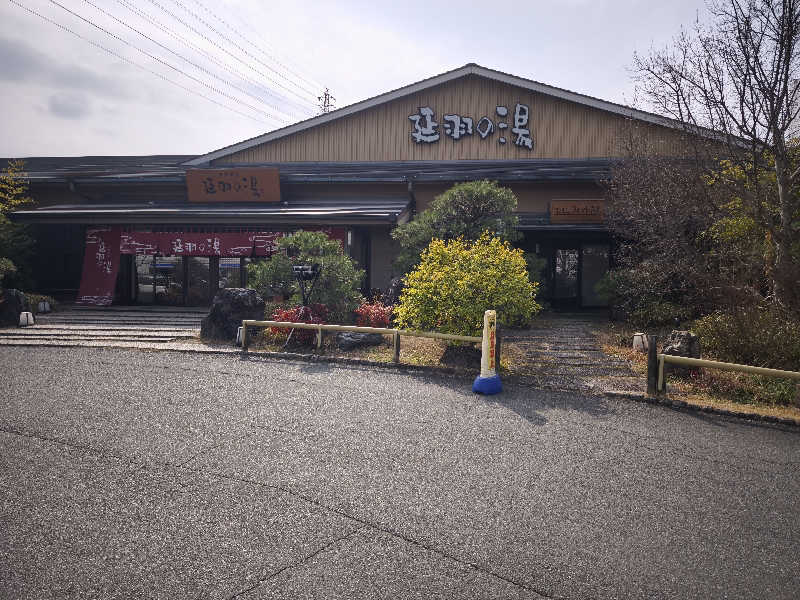 ライス🍚さんの天然温泉 延羽の湯 本店 羽曳野のサ活写真