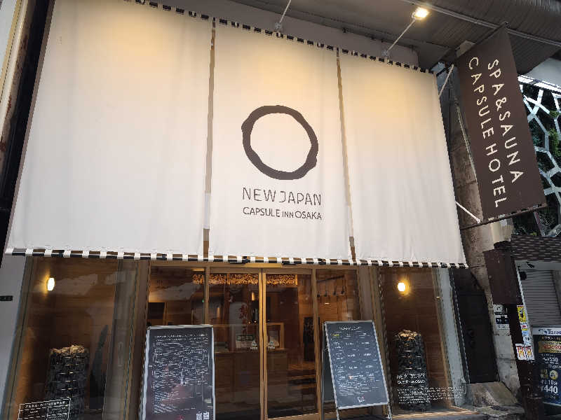 ライス🍚さんのニュージャパン 梅田店(カプセルイン大阪)のサ活写真