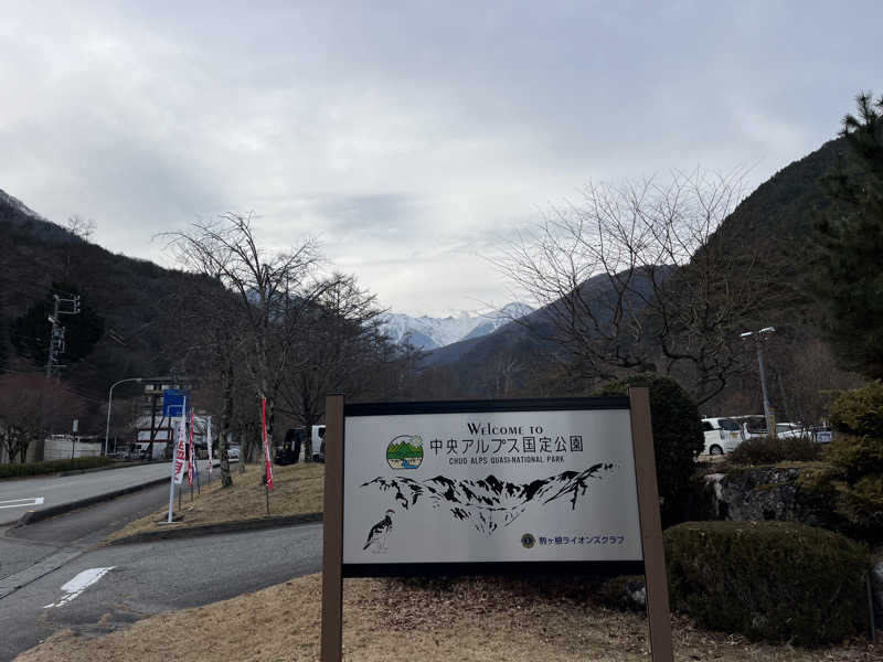 3637-さんろくサウナーさんのこまくさの湯のサ活写真