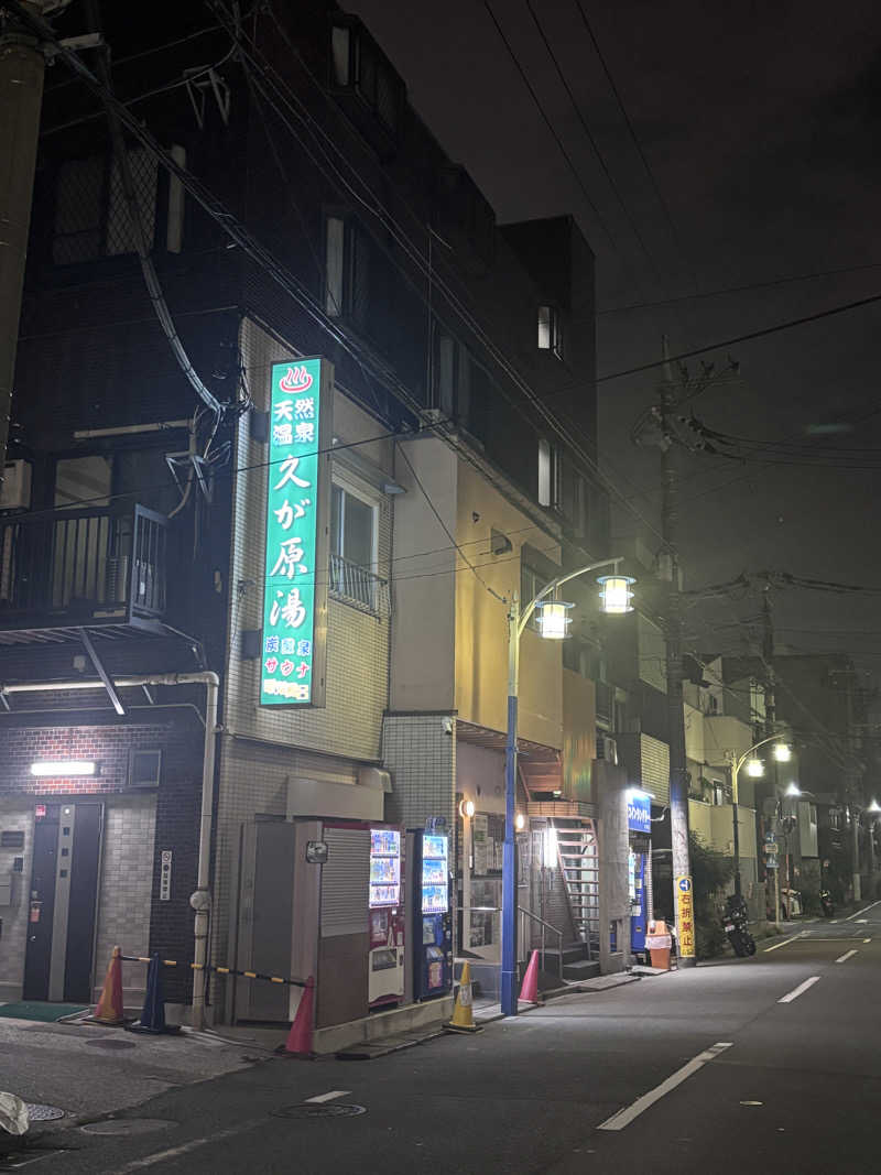 アオバさんの久が原湯のサ活写真