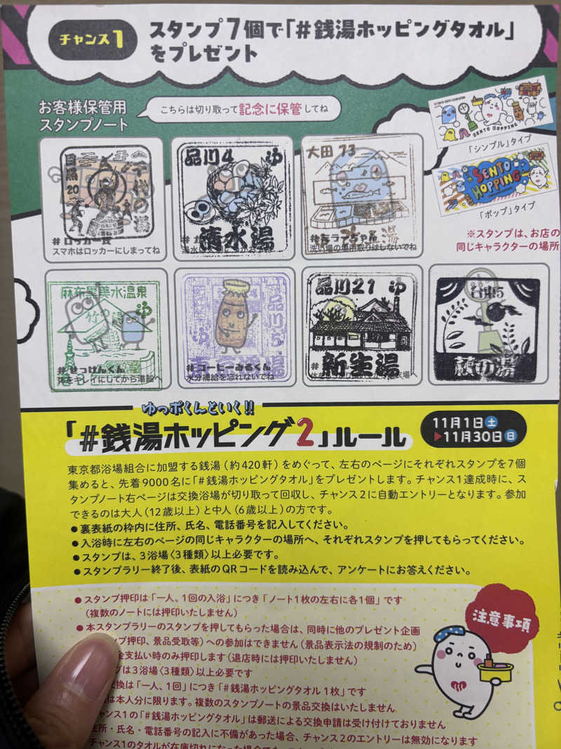 アオバさんのひだまりの泉 萩の湯のサ活写真