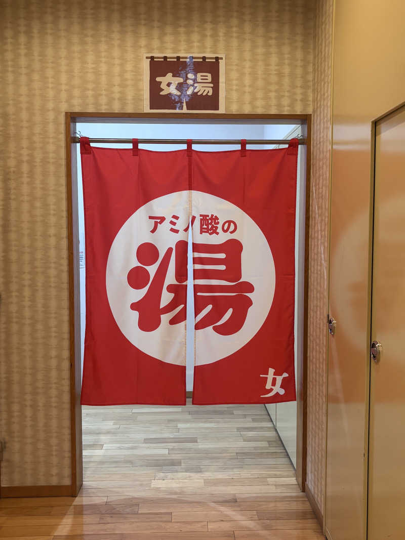 アオバさんのひだまりの泉 萩の湯のサ活写真