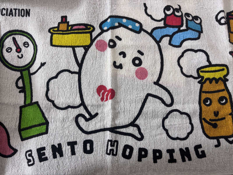 アオバさんのひだまりの泉 萩の湯のサ活写真