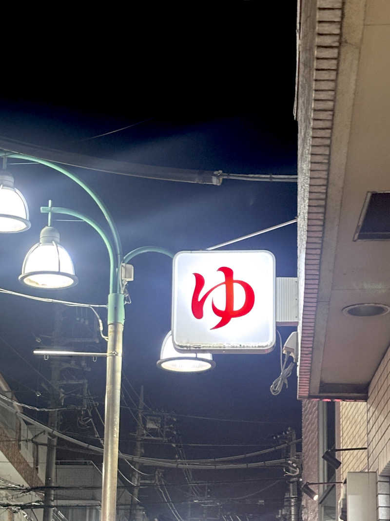 アオバさんの旭湯のサ活写真