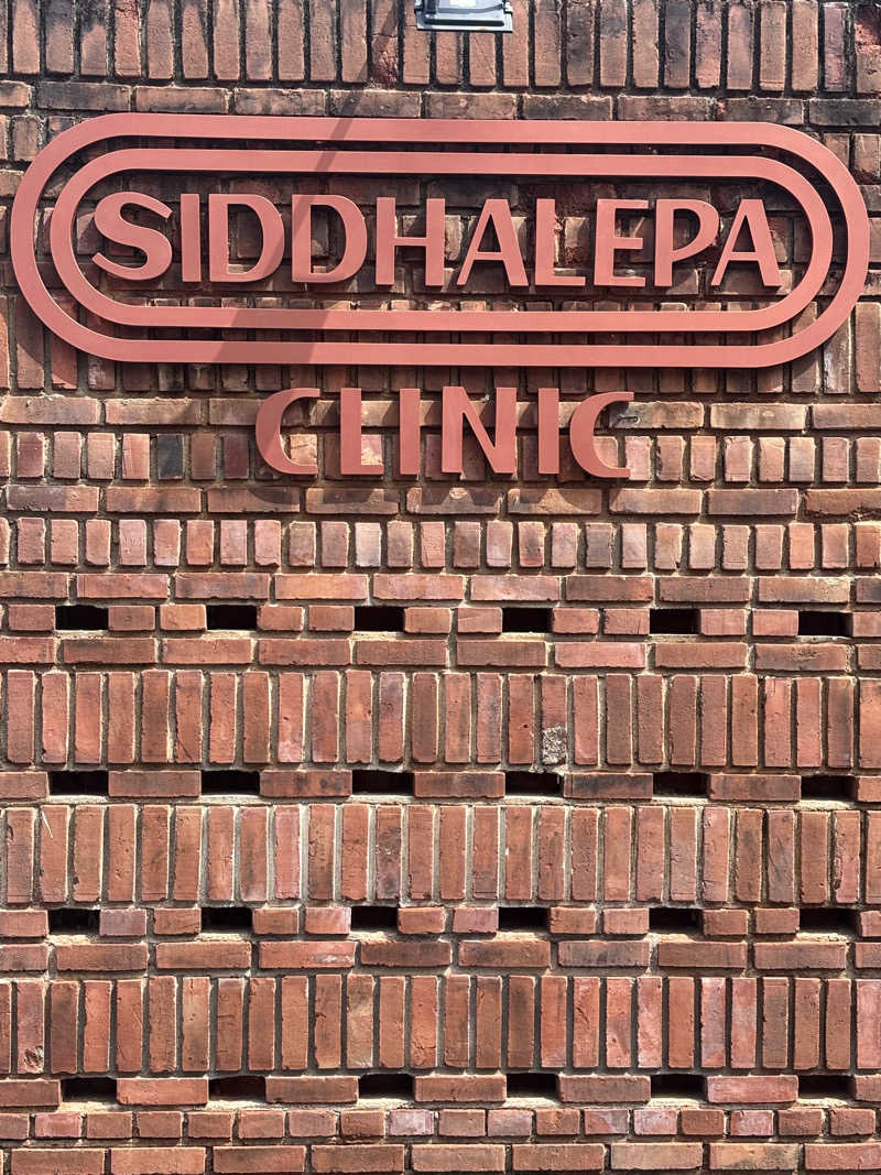 アオバさんのSiddhalepa Clinic Colombo 7のサ活写真