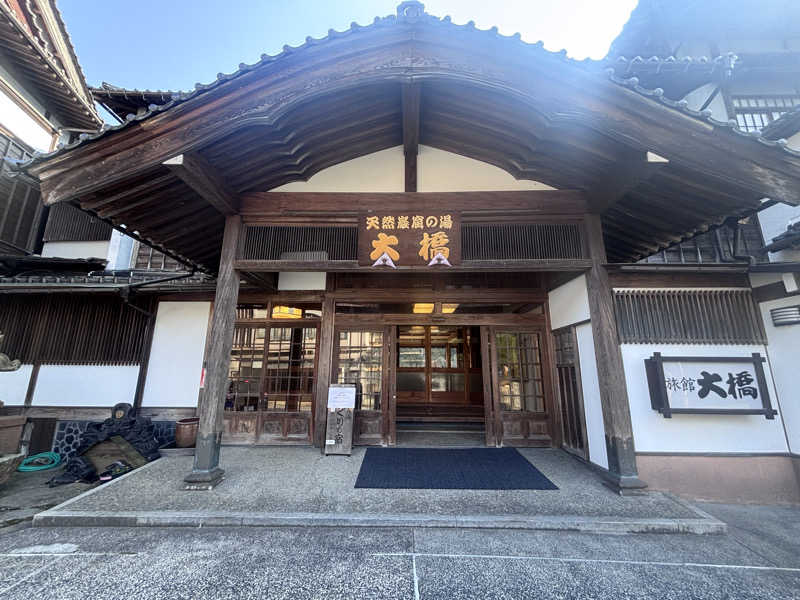 アオバさんの鳥取県三朝温泉 旅館大橋のサ活写真