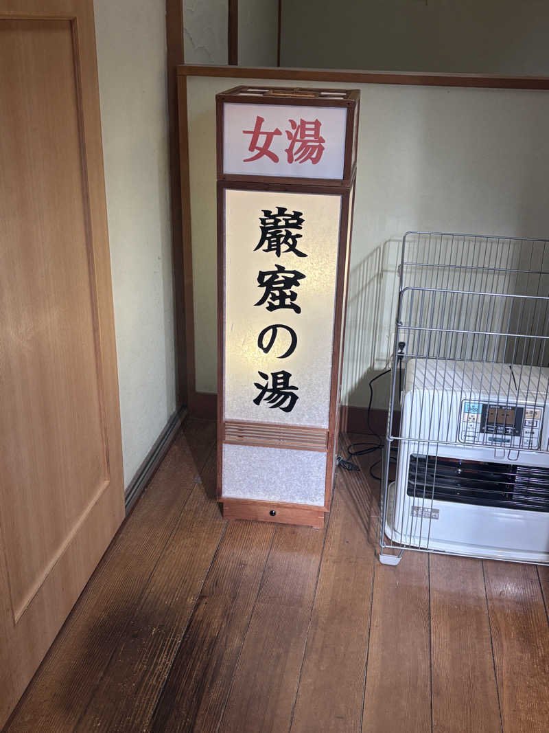 アオバさんの鳥取県三朝温泉 旅館大橋のサ活写真