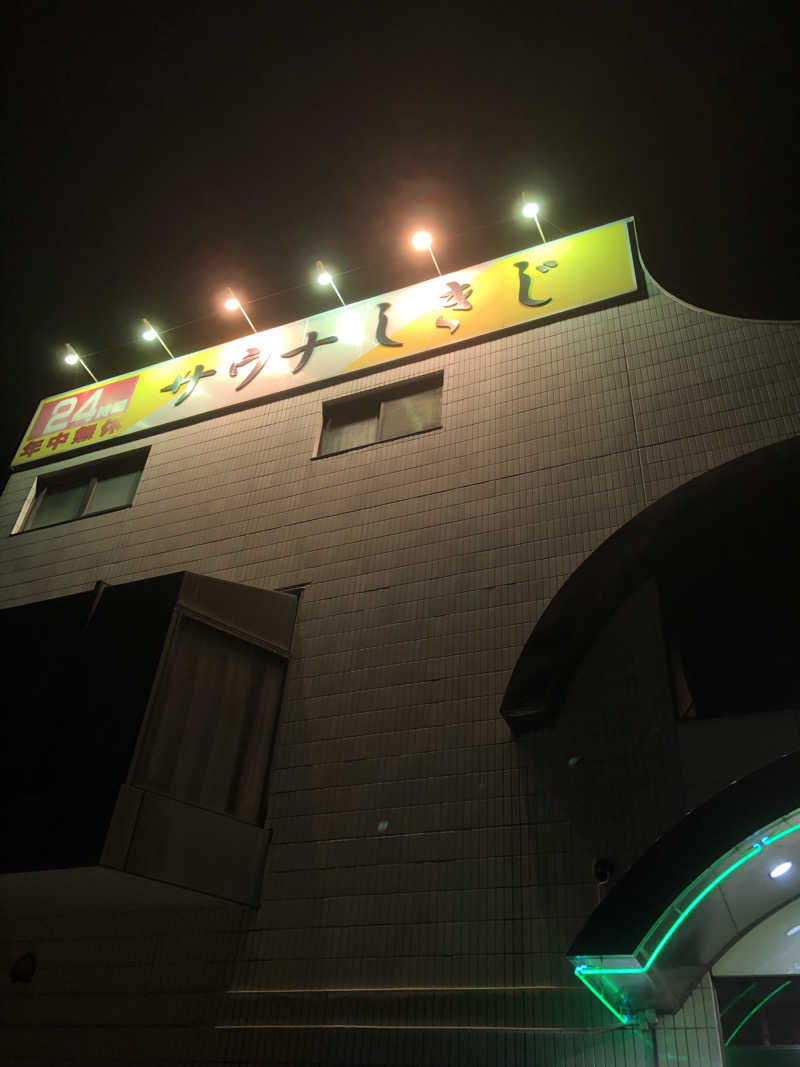 もんちゃんさんのサウナしきじのサ活写真