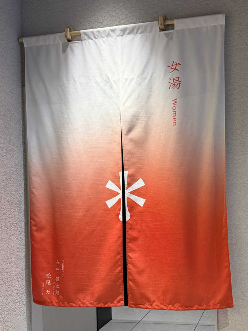 なちょす🧘‍♀️さんの暖雪 札幌のサ活写真