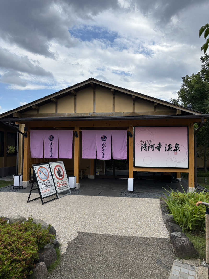 タケサウナさんのさいたま清河寺温泉のサ活写真