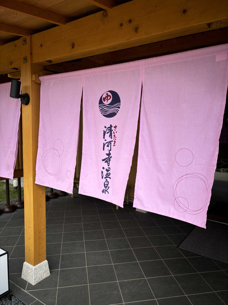 タケサウナさんのさいたま清河寺温泉のサ活写真