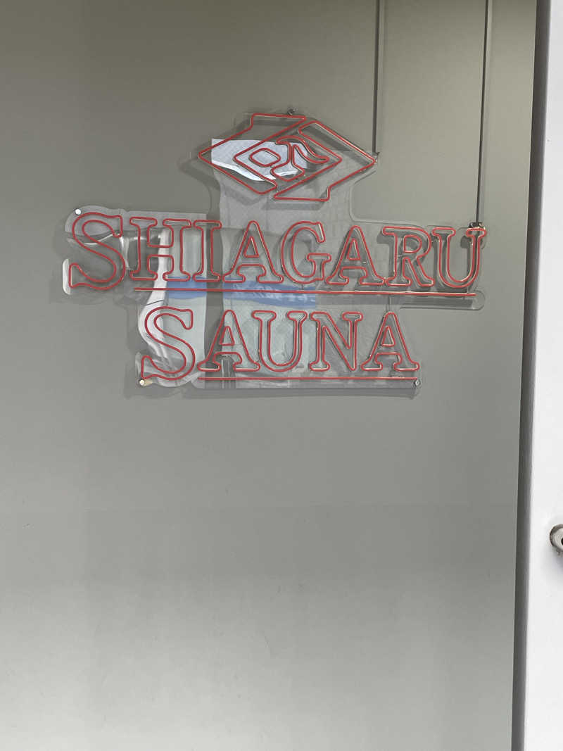 カナリーexさんのSHIAGARU SAUNA 福岡 天神のサ活写真