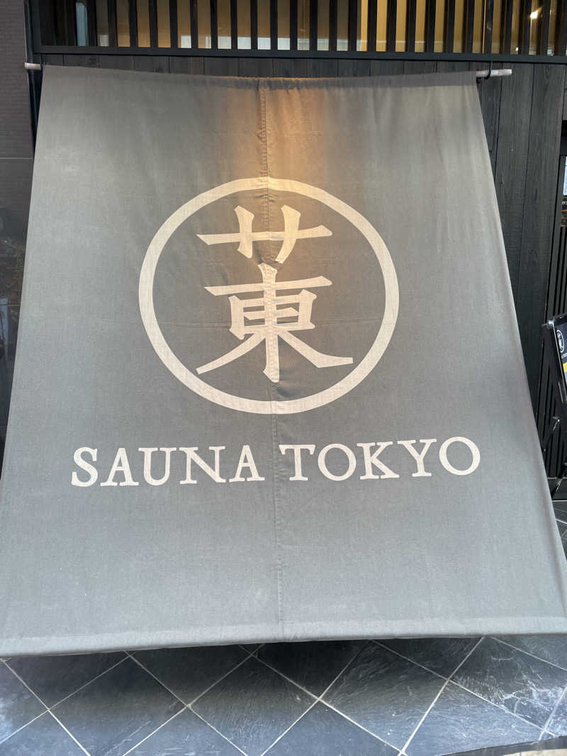 カナリーexさんのサウナ東京 (Sauna Tokyo)のサ活写真