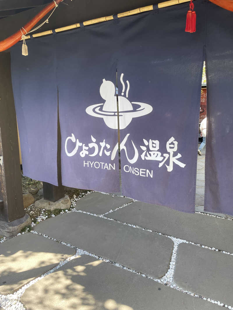 カナリーexさんのひょうたん温泉のサ活写真