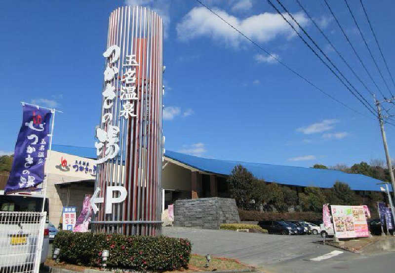 カナリーexさんの玉名温泉 つかさの湯のサ活写真