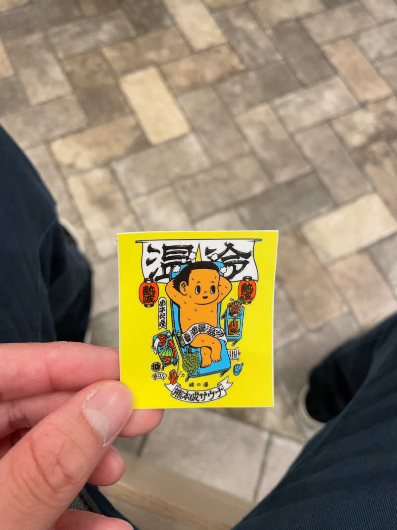 カナリーexさんの熊本城サウナ城の湯のサ活写真