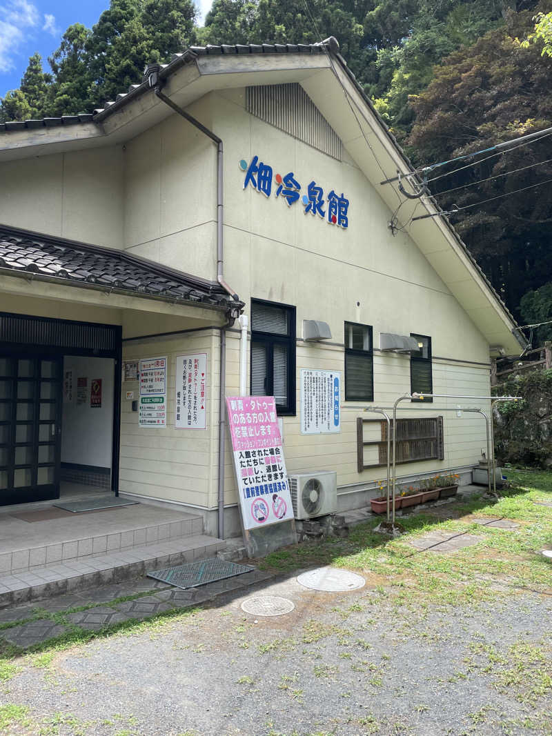 カナリーexさんの畑冷泉館のサ活写真