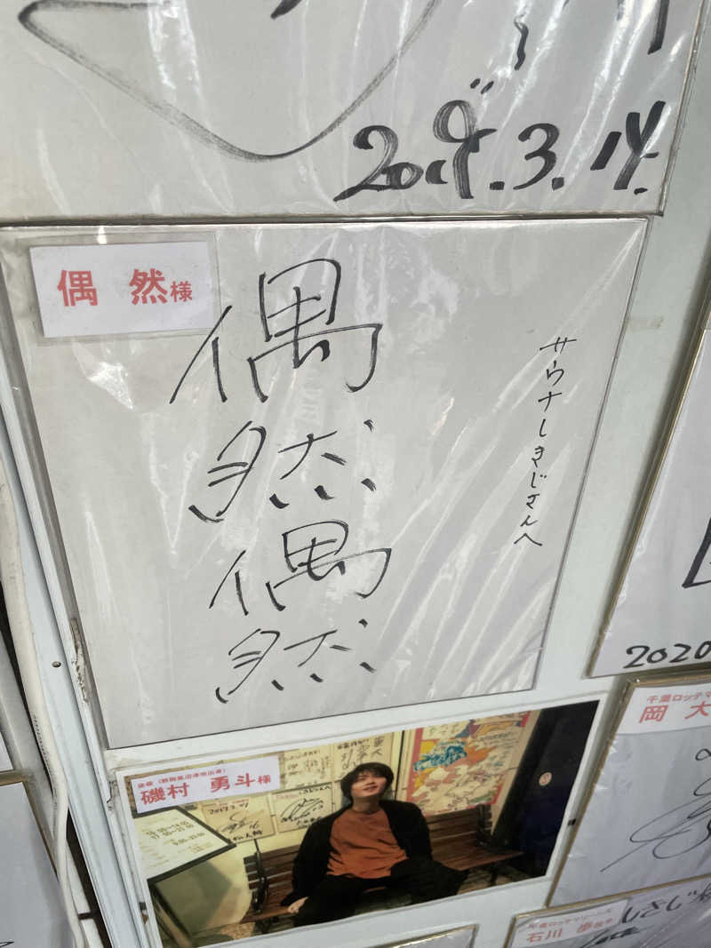 カナリーexさんのサウナしきじのサ活写真