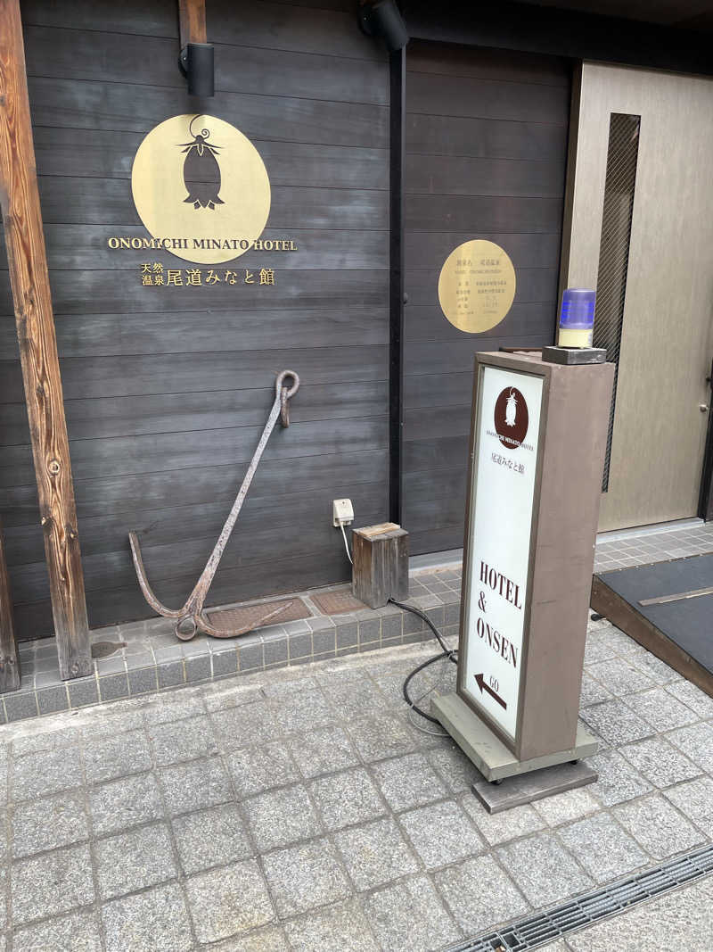 カナリーexさんの天然温泉 尾道みなと館のサ活写真