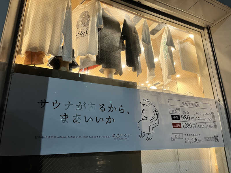 ゆっちょさんの泊まれるサウナ屋さん 品川サウナのサ活写真