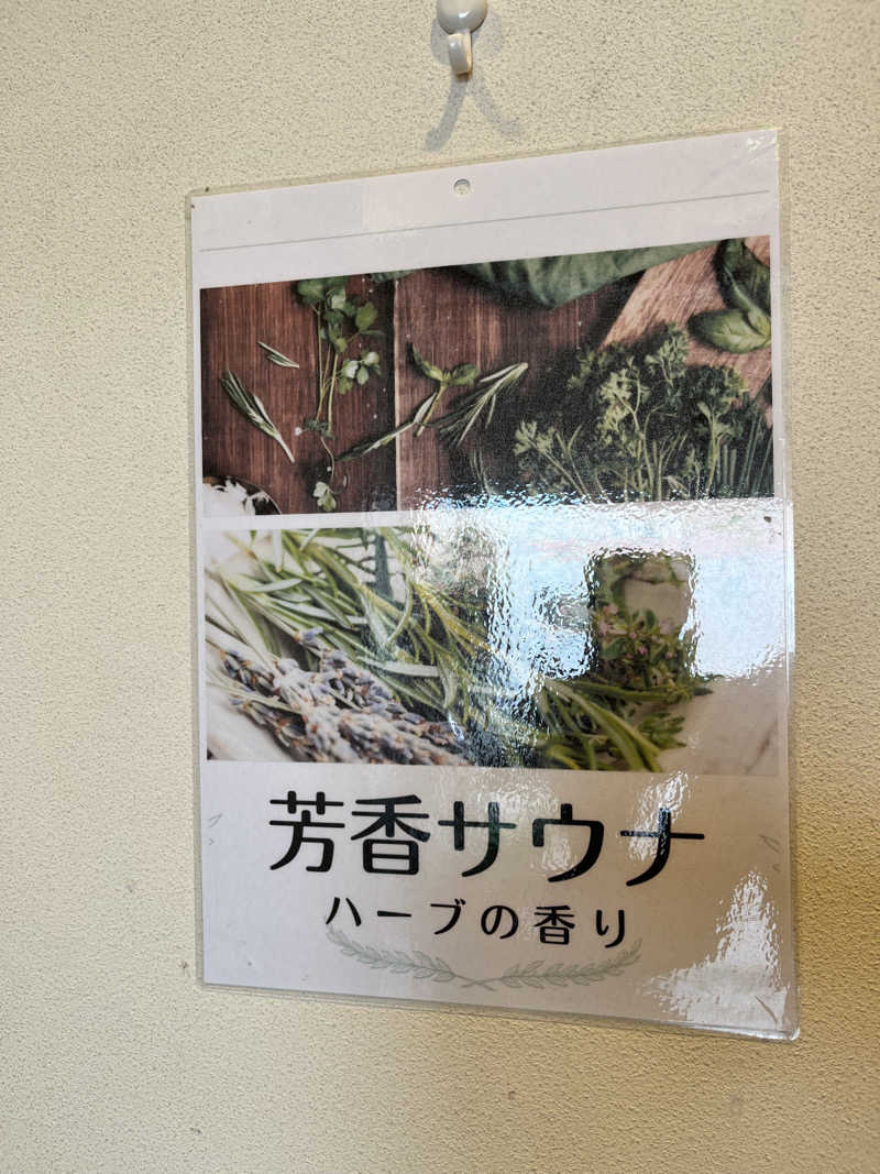 ゆっちょさんのCOCOFURO ますの湯のサ活写真