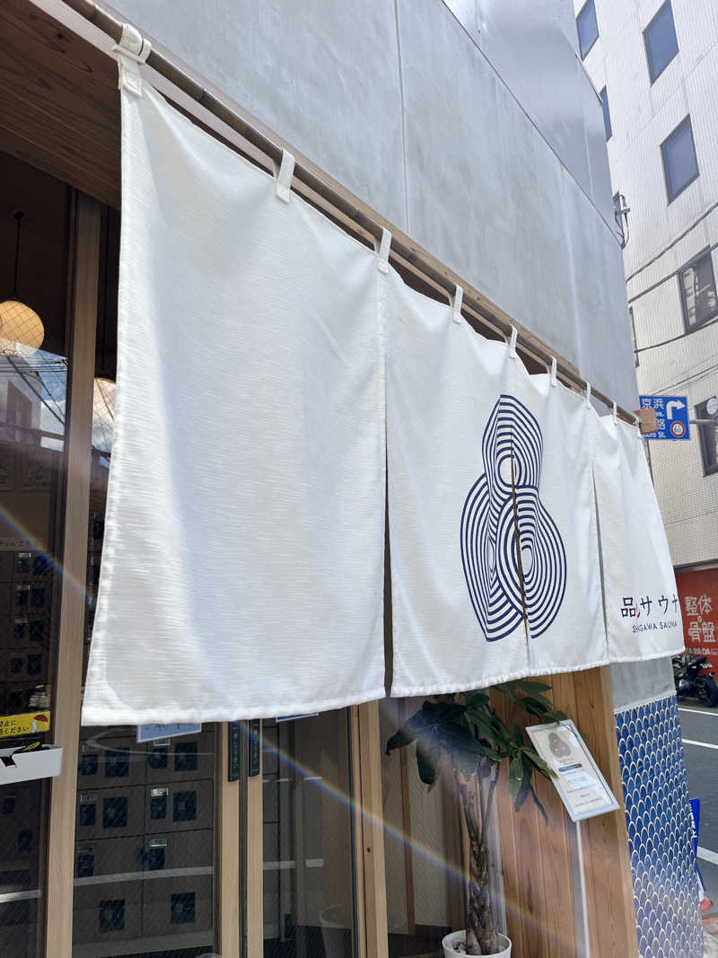 ゆっちょさんの泊まれるサウナ屋さん 品川サウナのサ活写真