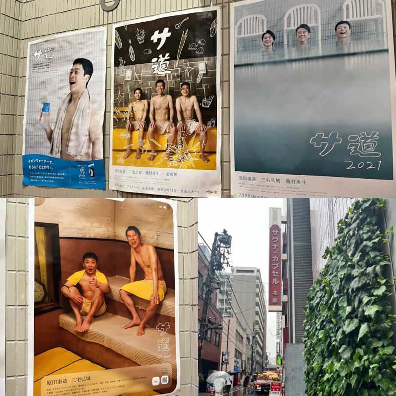 ゆっちょさんのサウナ&カプセルホテル 北欧のサ活写真