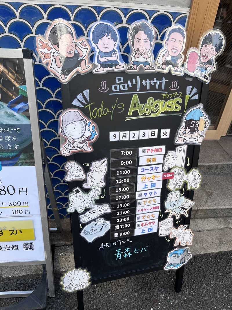 ゆっちょさんの泊まれるサウナ屋さん 品川サウナのサ活写真