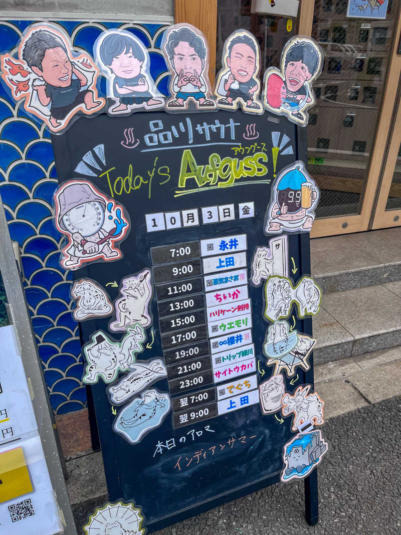 ゆっちょさんの泊まれるサウナ屋さん 品川サウナのサ活写真