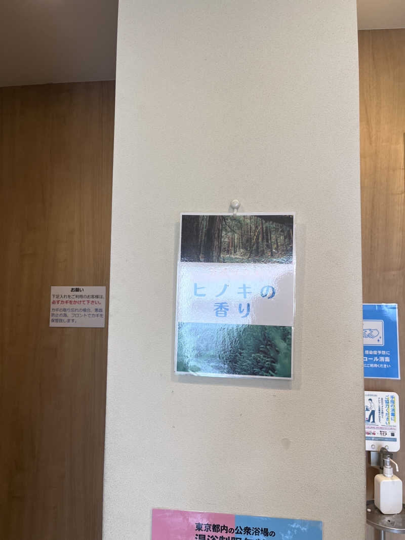 ゆっちょさんのCOCOFURO ますの湯のサ活写真