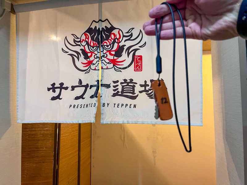 ゆっちょさんのサウナ道場のサ活写真