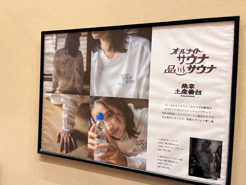 ゆっちょさんの泊まれるサウナ屋さん 品川サウナのサ活写真