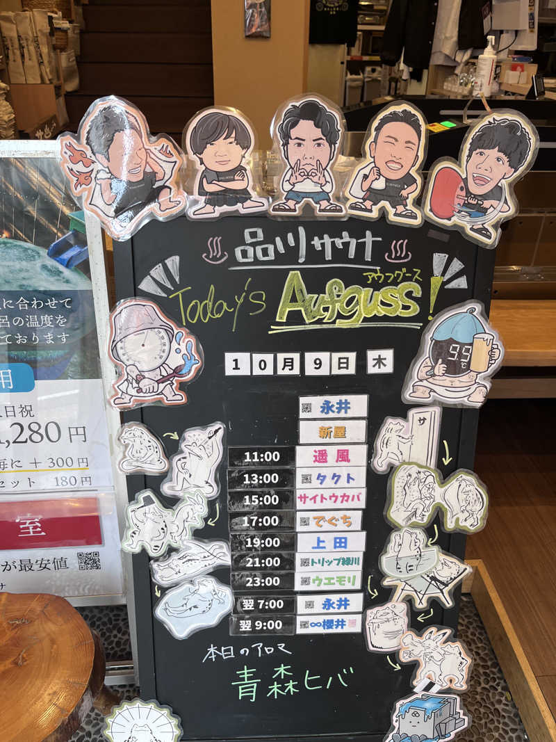 ゆっちょさんの泊まれるサウナ屋さん 品川サウナのサ活写真