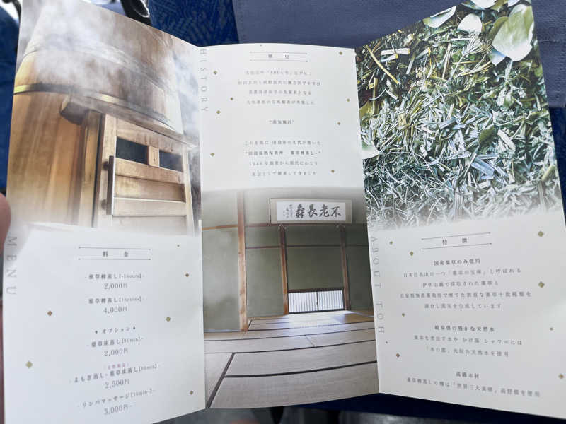 ゆっちょさんの田辺温熱保養所のサ活写真