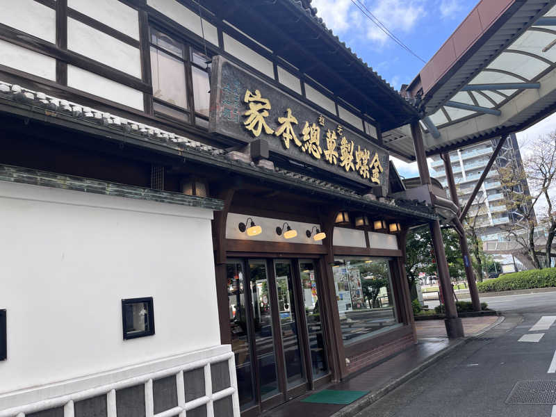 ゆっちょさんの田辺温熱保養所のサ活写真