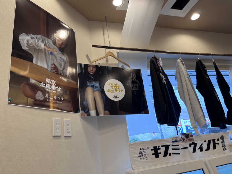 ゆっちょさんの泊まれるサウナ屋さん 品川サウナのサ活写真