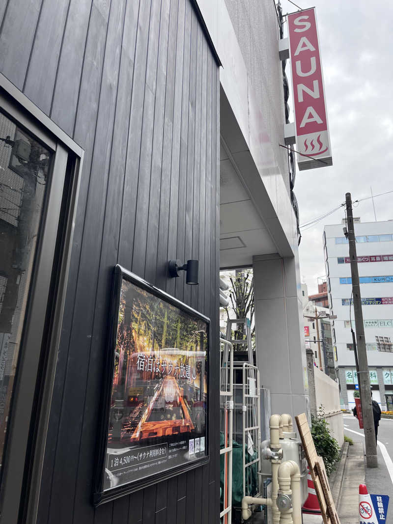 ゆっちょさんの泊まれるサウナ屋さん 品川サウナのサ活写真