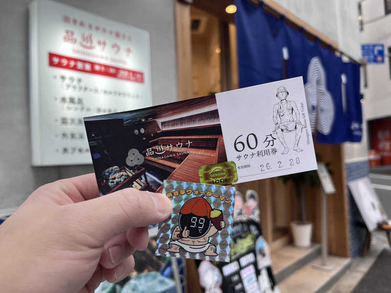 ゆっちょさんの泊まれるサウナ屋さん 品川サウナのサ活写真