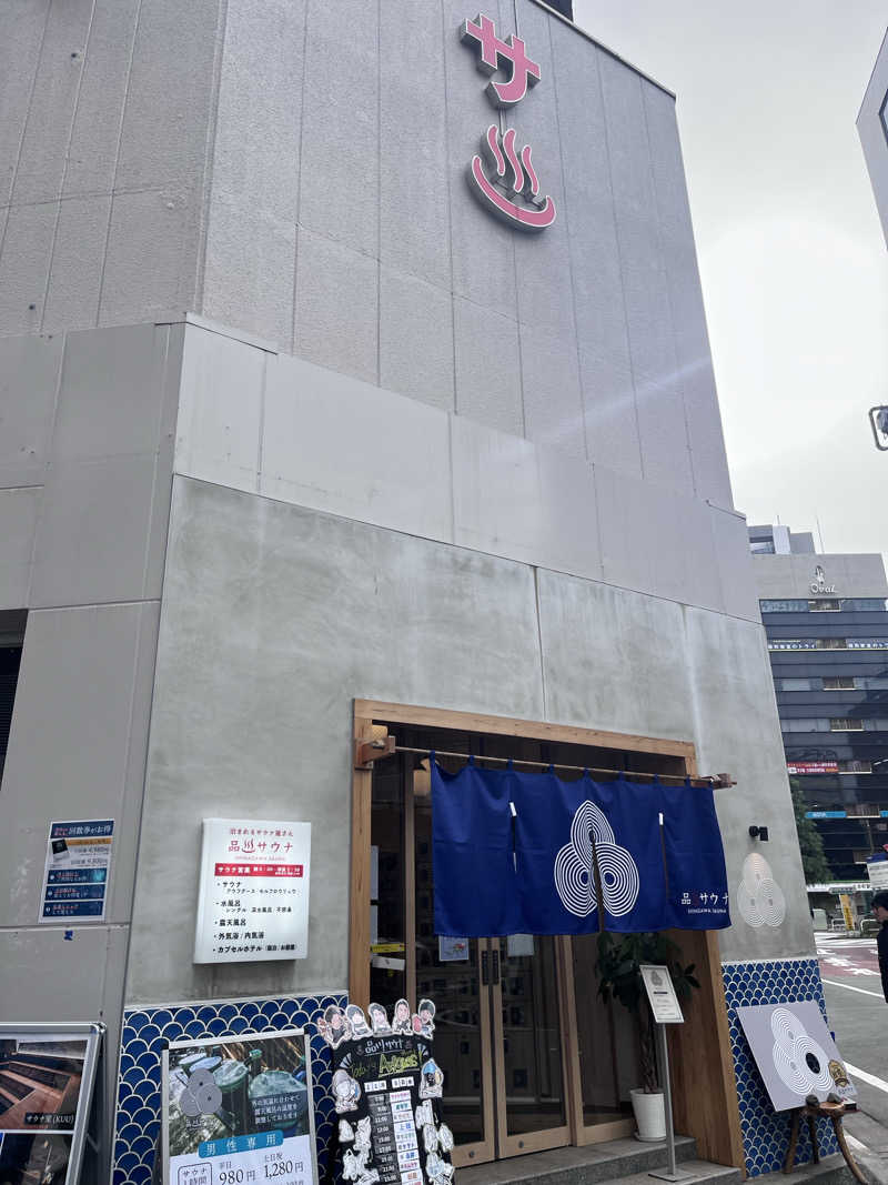 ゆっちょさんの泊まれるサウナ屋さん 品川サウナのサ活写真