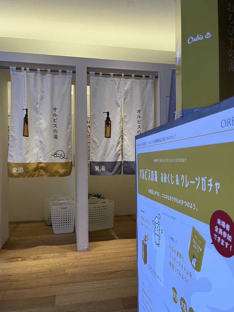 ゆっちょさんの改良湯のサ活写真