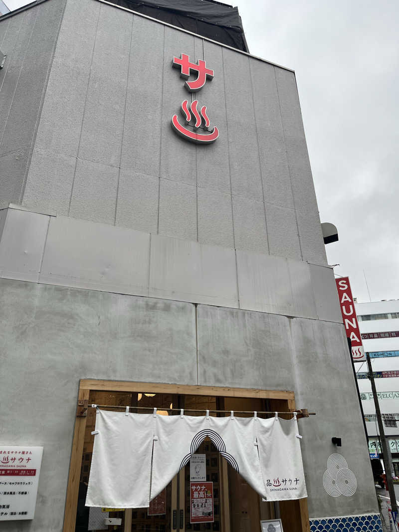 ゆっちょさんの泊まれるサウナ屋さん 品川サウナのサ活写真